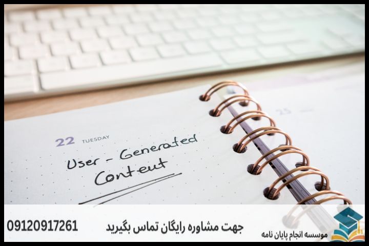 انجام پایان نامه کارشناسی ارشد رشته جغرافیا و برنامه ریزی مقصد + تضمینی — تصویر 1