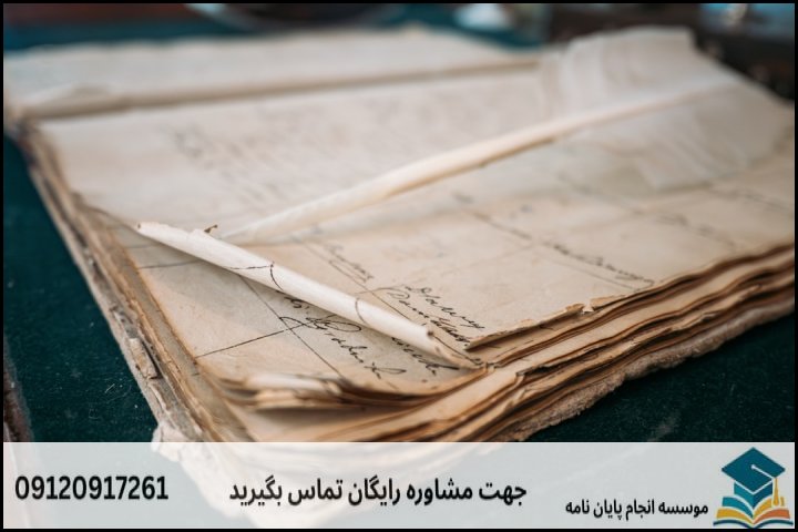 چرا انجام پایان‌نامه تاریخ عمومی جهان نیاز به تخصص ویژه دارد؟