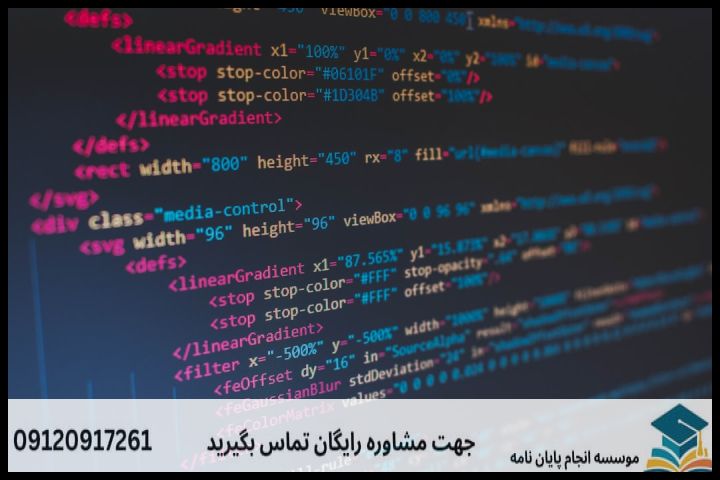 انجام پایان نامه کارشناسی ارشد رشته زبان شناسی رایانشی + تضمینی — تصویر 1