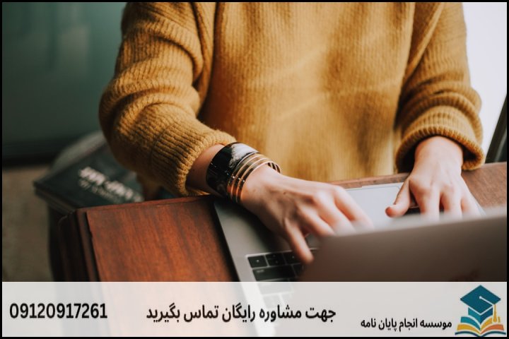 انجام پایان نامه کارشناسی ارشد رشته هیدروپلیتیک + تضمینی