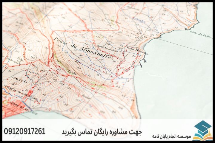 انجام پایان نامه کارشناسی ارشد رشته جغرافیا مدیریت توسعه پایدار روستایی + تضمینی — تصویر 1