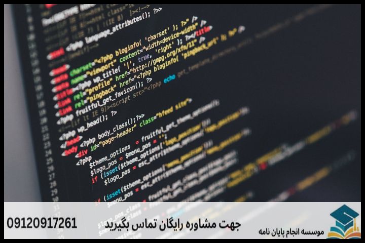 انجام پایان نامه کارشناسی ارشد رشته زبان شناسی رایانشی + تضمینی — تصویر 2