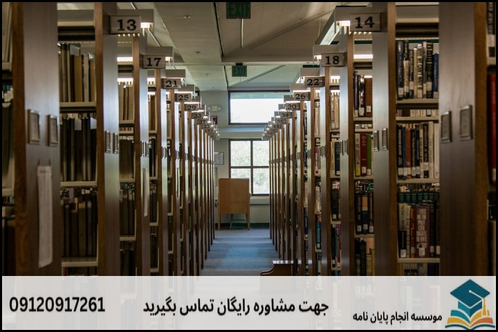 انجام پایان نامه کارشناسی ارشد رشته تاریخ تمدن اسلامی + تضمینی