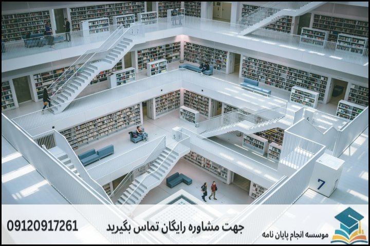 انجام پایان نامه کارشناسی ارشد رشته حقوق ارتباطات + تضمینی
