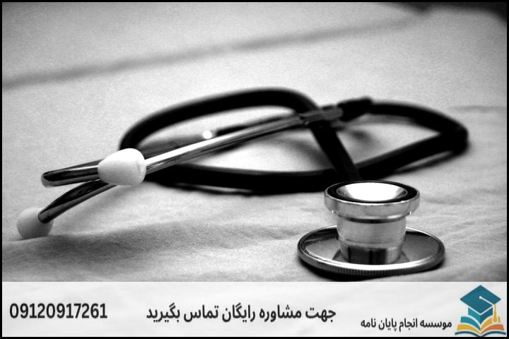 ۱. نقشه راه و ماهیت بین‌رشته‌ای حقوق پزشکی
