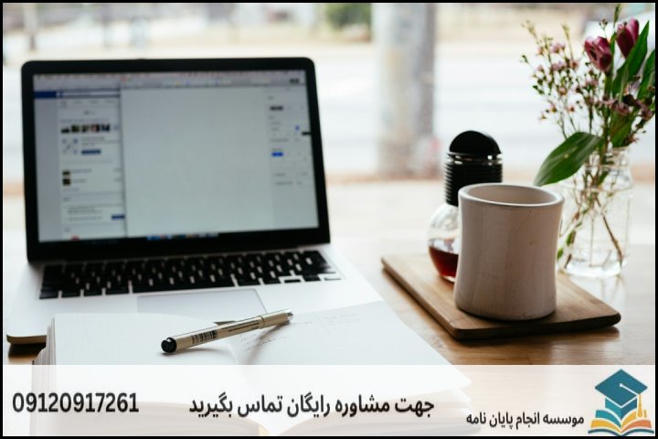 ۳. تفکیک دقیق ساختار فصل‌های پنج‌گانه