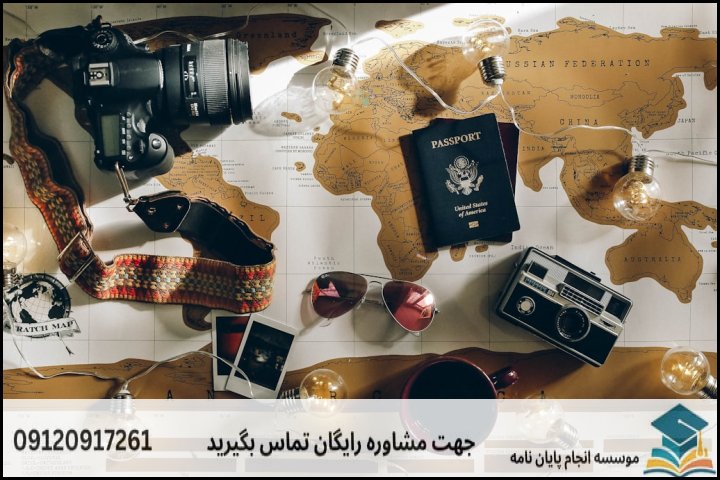 اصول تدوین پروپوزال استاندارد
