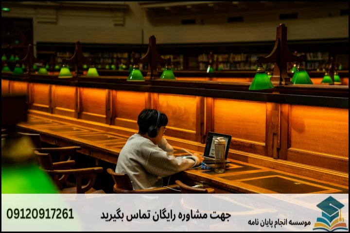 مراحل گام‌به‌گام انجام پایان‌نامه کارشناسی ارشد حقوق نفت و گاز