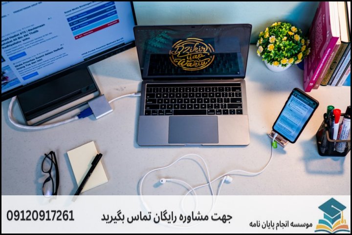 انجام پایان نامه کارشناسی ارشد رشته حقوق دادرسی اداری + تضمینی