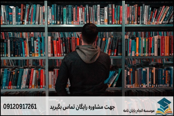 انجام پایان نامه کارشناسی ارشد رشته ادیان غیرابراهیمی + تضمینی