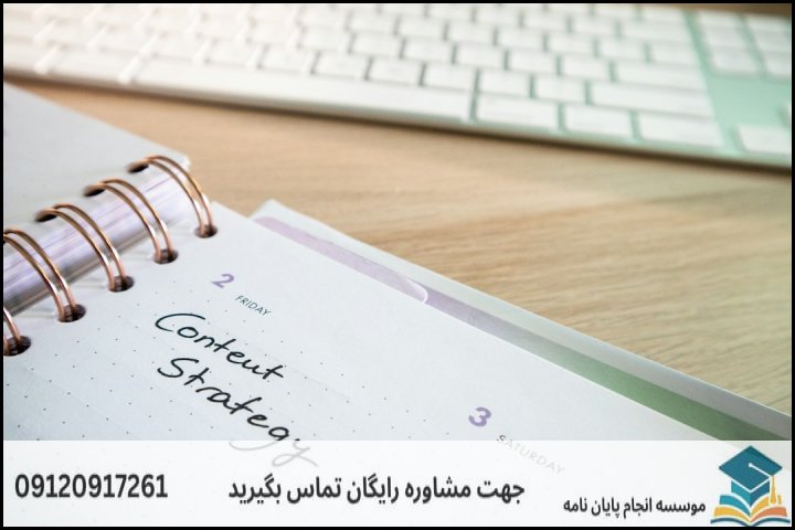 انجام پایان نامه کارشناسی ارشد رشته فلسفه منطق + تضمینی