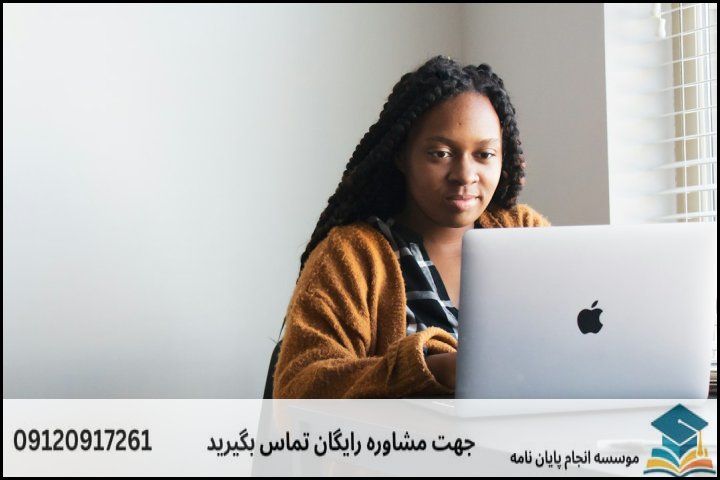ساختار استاندارد فصل‌های پایان‌نامه حقوق بشر