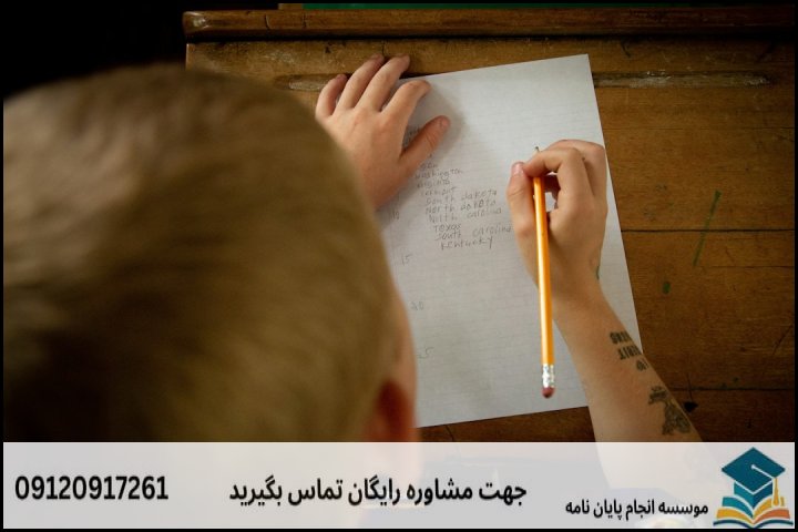 مراحل گام‌به‌گام نگارش پایان‌نامه حقوق کیفری اطفال