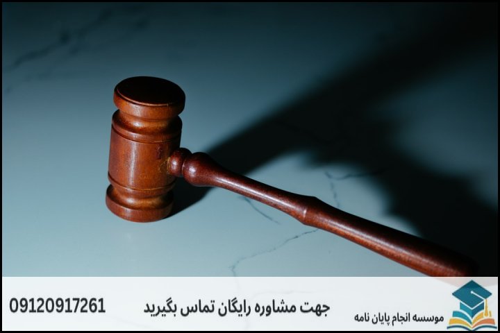 نحوه انتخاب موضوع کاربردی و استاندارد در حقوق بین‌الملل
