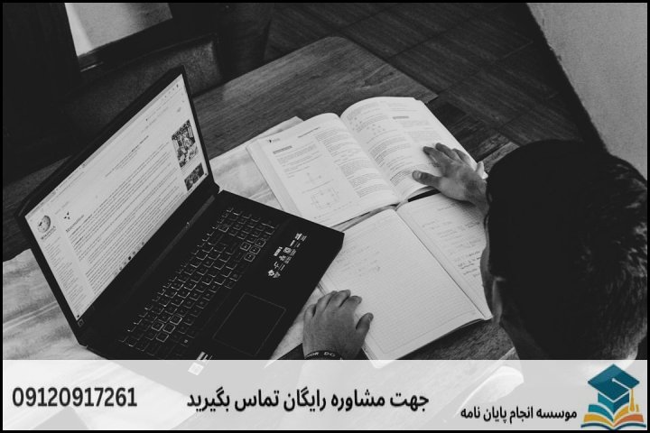 انجام پایان نامه کارشناسی ارشد رشته حقوق انرژی + تضمینی