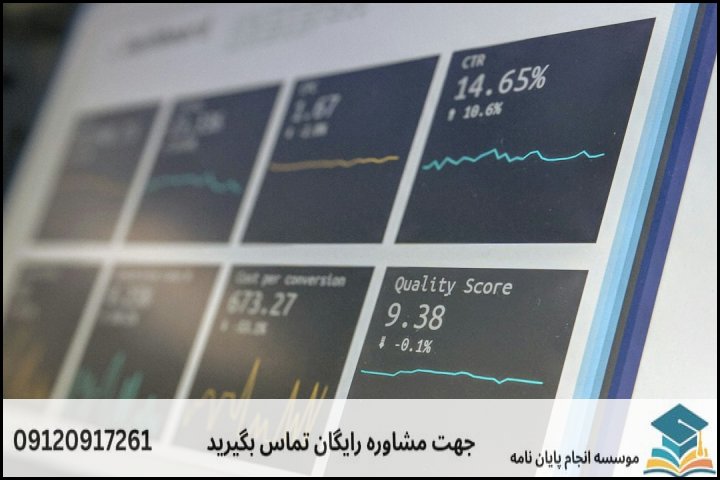 معیارهای اصلی تضمین کیفیت علمی و پذیرش دانشگاهی