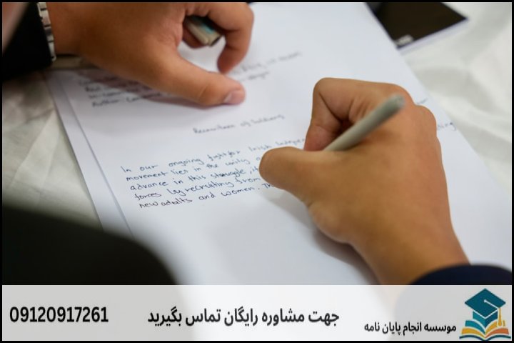 انجام پایان نامه کارشناسی ارشد رشته مردم شناسی + تضمینی