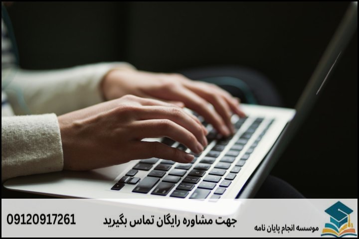 انجام پایان نامه کارشناسی ارشد رشته حکمت و کلام شیعی + تضمینی