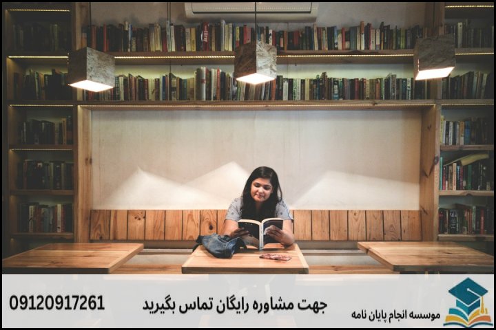مقایسه روش‌های پژوهش در حقوق محیط‌زیست