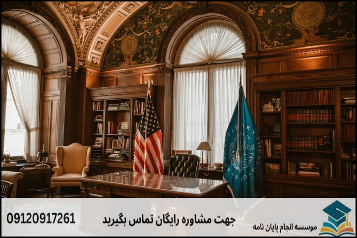 انجام پایان نامه کارشناسی ارشد رشته حقوق مالی + تضمینی