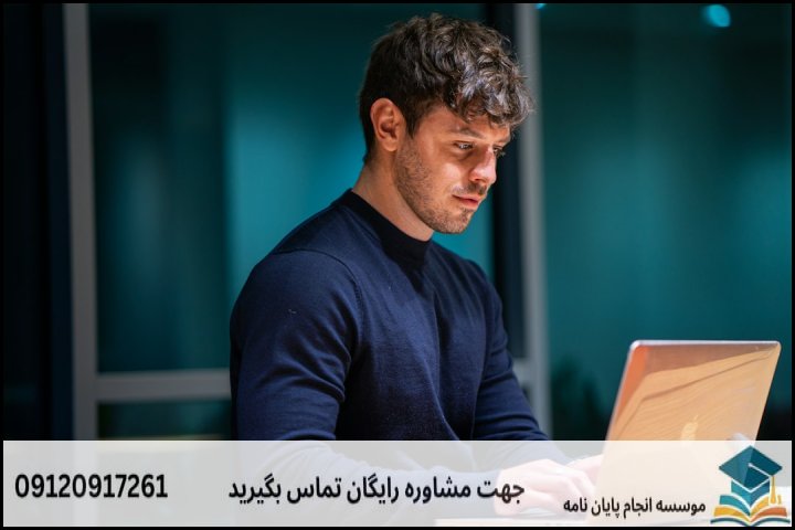 انجام پایان نامه کارشناسی ارشد رشته تفسیر روایی + تضمینی