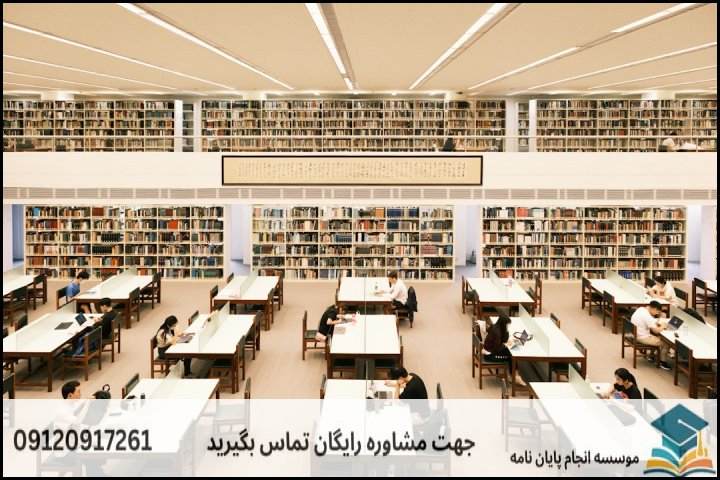 ساختار پنج‌گانه فصول پایان‌نامه فلسفه معاصر