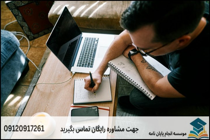 روش‌شناسی پژوهش در پایان‌نامه‌های اخلاق اسلامی