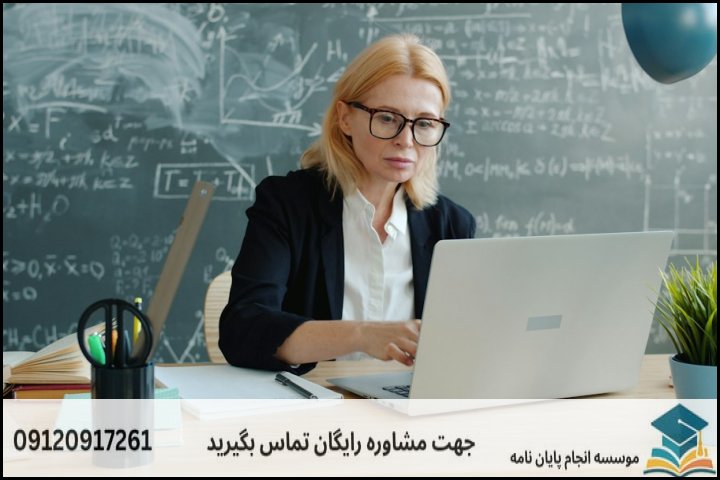 مراحل گام‌به‌گام انجام پایان‌نامه مدرسی اخلاق اسلامی