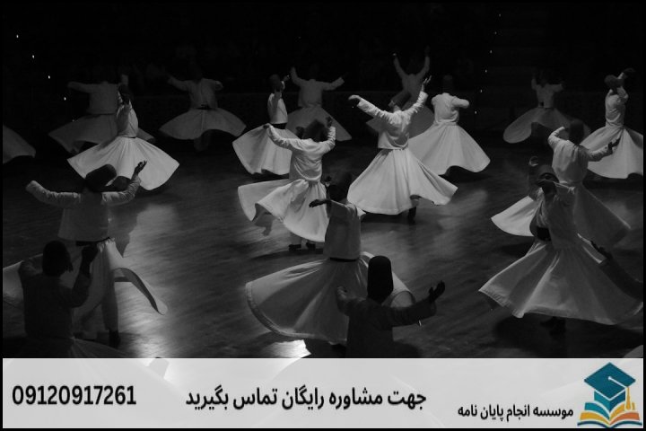 انجام پایان نامه کارشناسی ارشد رشته تصوف و عرفان اسلامی + تضمینی