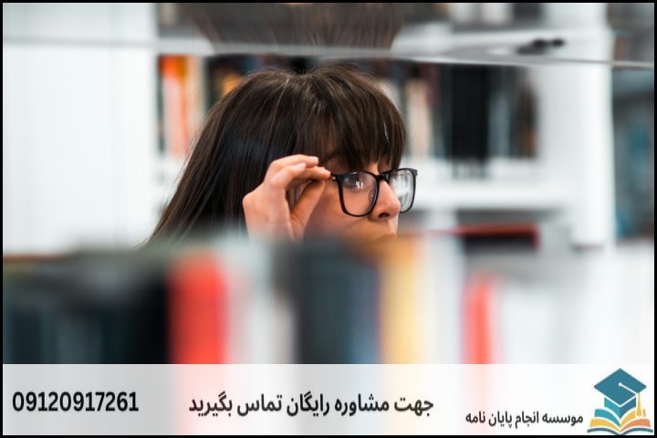 مراحل گام‌به‌گام تدوین و انجام پایان‌نامه حقوق انرژی