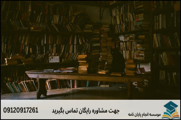 چرا انجام پایاننامه مطالعات منطقهای چالشبرانگیز است؟