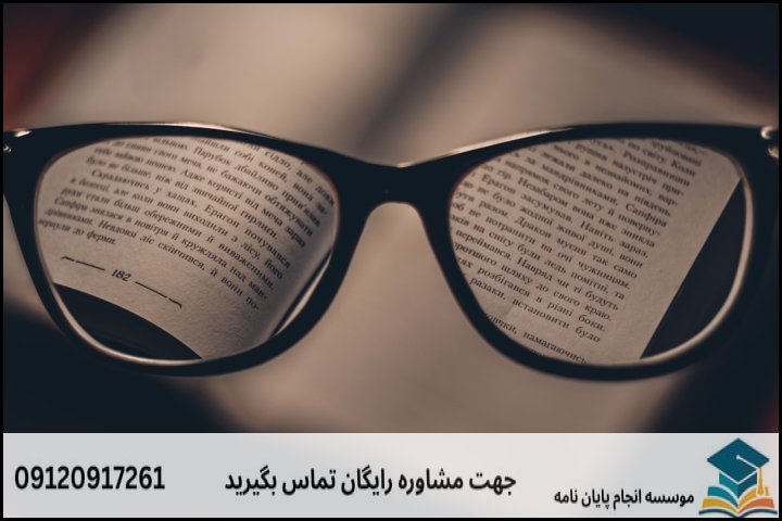 انجام پایان نامه کارشناسی ارشد رشته فقه وحقوق خصوصی + تضمینی