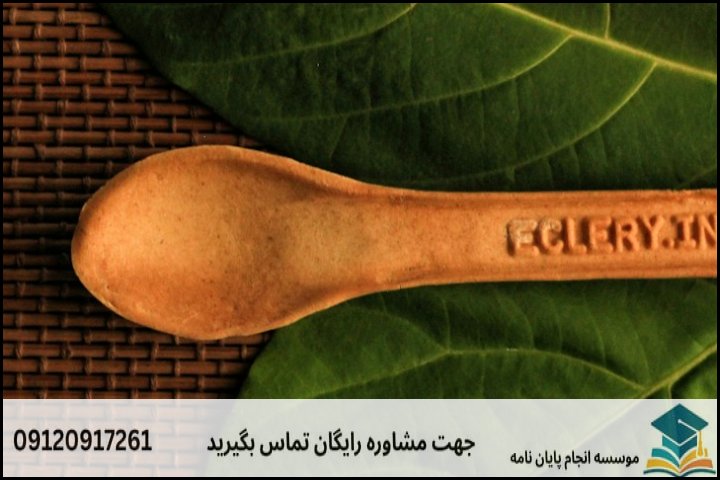 انجام پایان نامه کارشناسی ارشد رشته حقوق محیط زیست + تضمینی