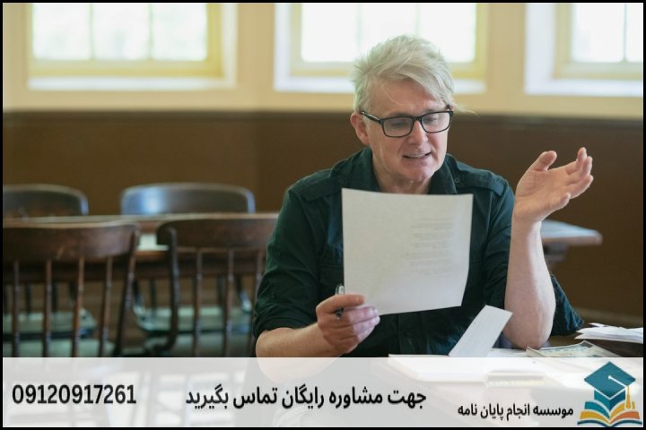 مفهوم واقعی تضمین در انجام پایان نامه مدیریت توسعه چیست؟