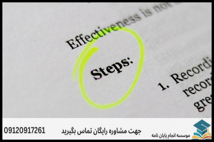 انجام پایان نامه در جهرم + مشاوره، نگارش و اصلاح [ارشد و دکتری] — تصویر 3