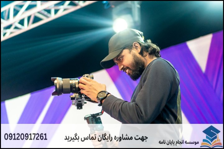 انجام پایان نامه در دامغان + مشاوره، نگارش و اصلاح [ارشد و دکتری]