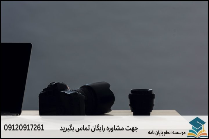 انجام پایان نامه در بابلسر + مشاوره، نگارش و اصلاح [ارشد و دکتری]