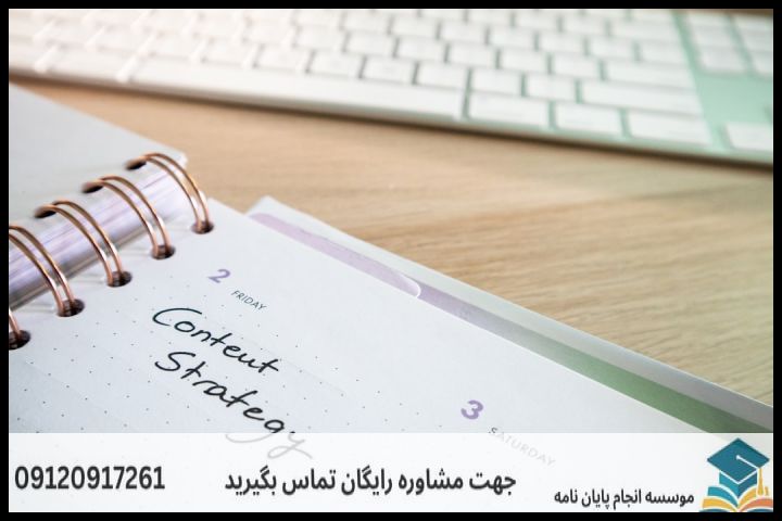 مشاوره رساله برای دانشجویان اقتصاد — تصویر 1