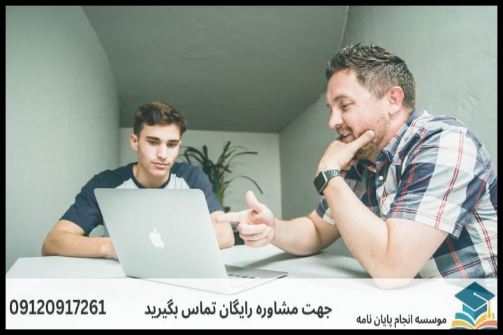مشاوره رساله تخصصی اقتصاد — تصویر 1