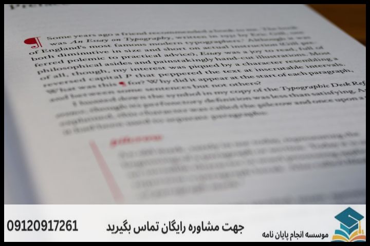 انجام رساله دکتری چگونه انجام می‌شود در اقتصاد — تصویر 2