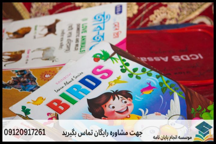 انجام پایان نامه کارشناسی ارشد رشته ادبیات کودک و نوجوان + تضمینی — تصویر 1