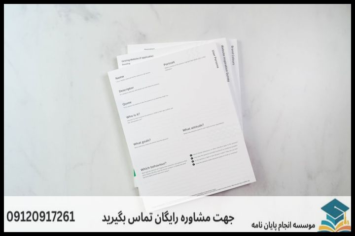 انجام پایان نامه کارشناسی ارشد رشته آموزش زبان فارسی + تضمینی — تصویر 1