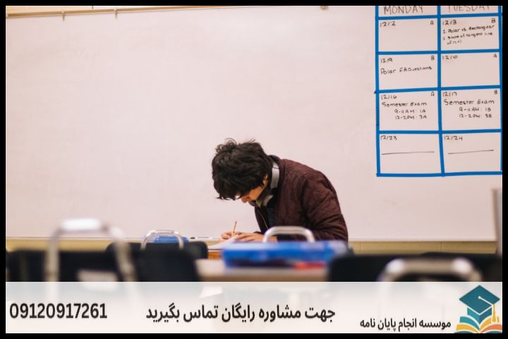 انجام پایان نامه کارشناسی ارشد رشته اقتصاد شهری + تضمینی — تصویر 1