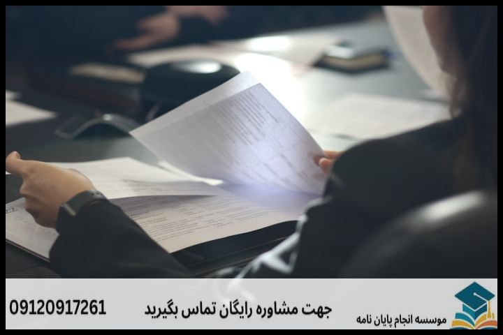 انجام پایان نامه کارشناسی ارشد رشته زبان شناسی حقوقی + تضمینی — تصویر 1