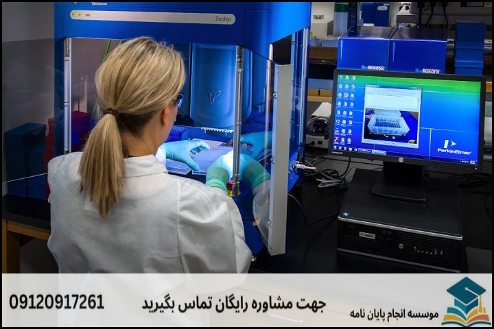 ۱. انتخاب موضوع کاربردی و متناسب با امکانات آزمایشگاهی