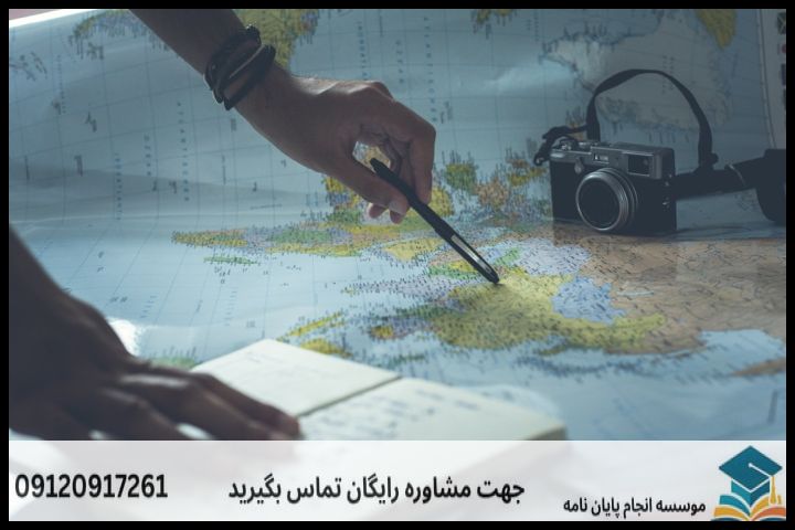 انجام پایان نامه کارشناسی ارشد رشته جغرافیای سیاسی + تضمینی — تصویر 1