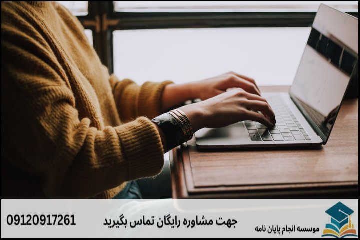 انجام پایان نامه کارشناسی ارشد رشته اقتصاد انرژی + تضمینی
