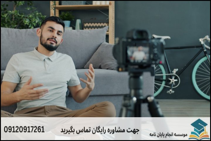 انجام پایان نامه کارشناسی ارشد رشته جغرافیا مطالعات ایران + تضمینی
