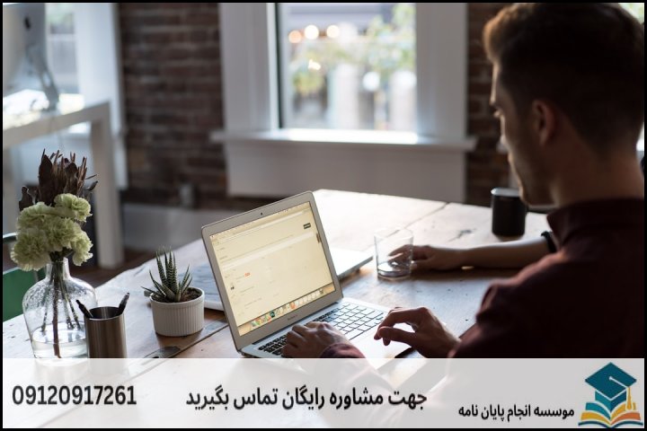 ۲. نقشه راه گامبهگام انجام پایاننامه (از انتخاب موضوع تا دفاع)