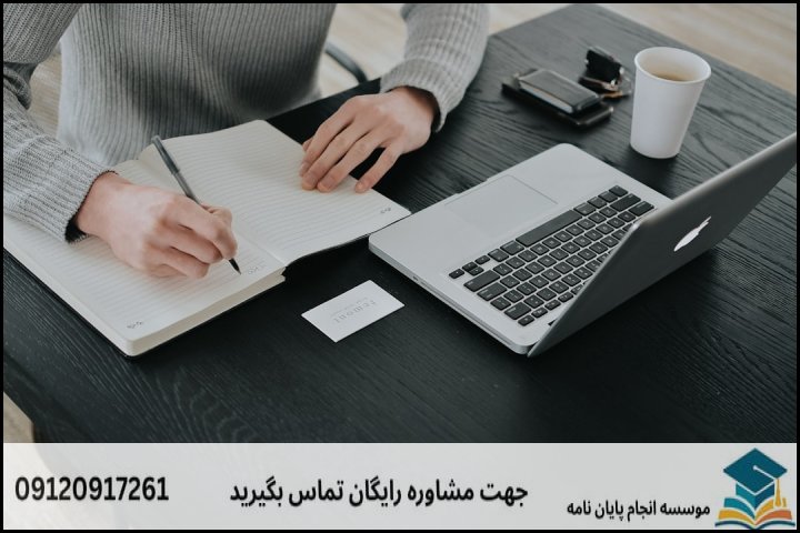 گامهای اصلی در نگارش پایاننامه آموزش تربیت بدنی